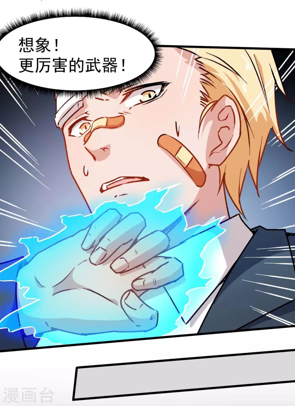 第71话 早干嘛去了13