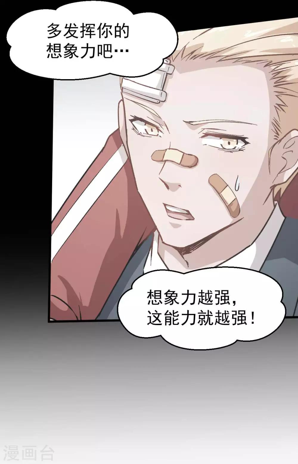 第71话 早干嘛去了15
