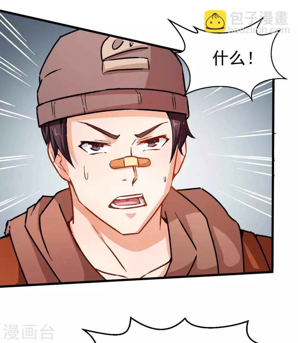 第71话 早干嘛去了19