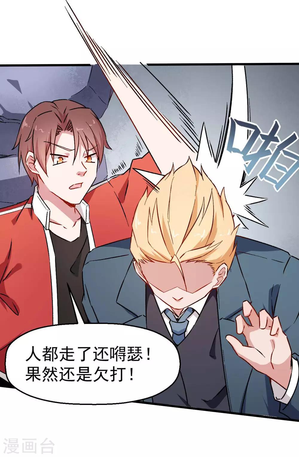 第71话 早干嘛去了23