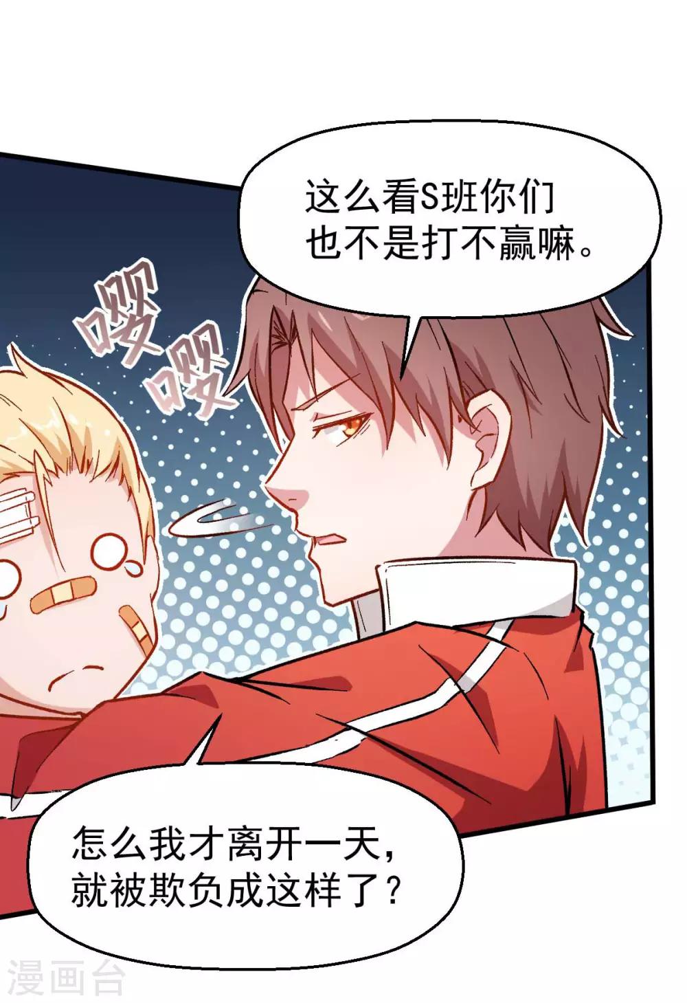 第71话 早干嘛去了24