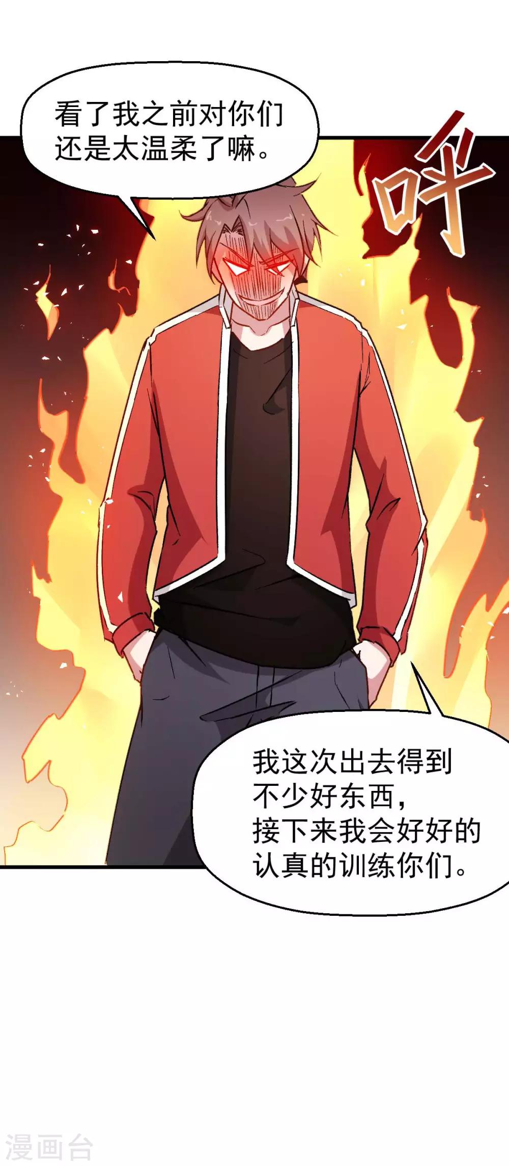 第71话 早干嘛去了26