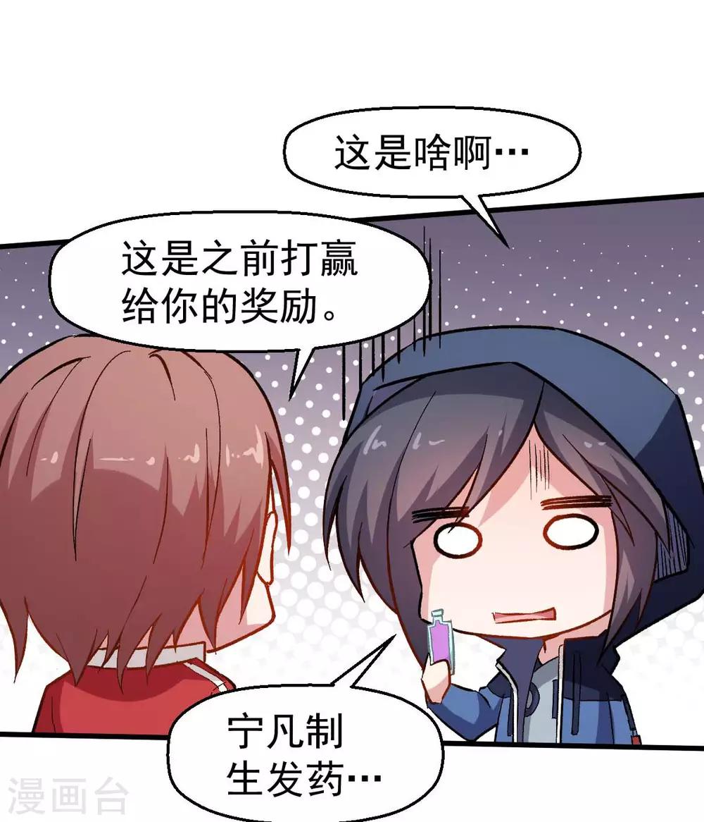 第71话 早干嘛去了28