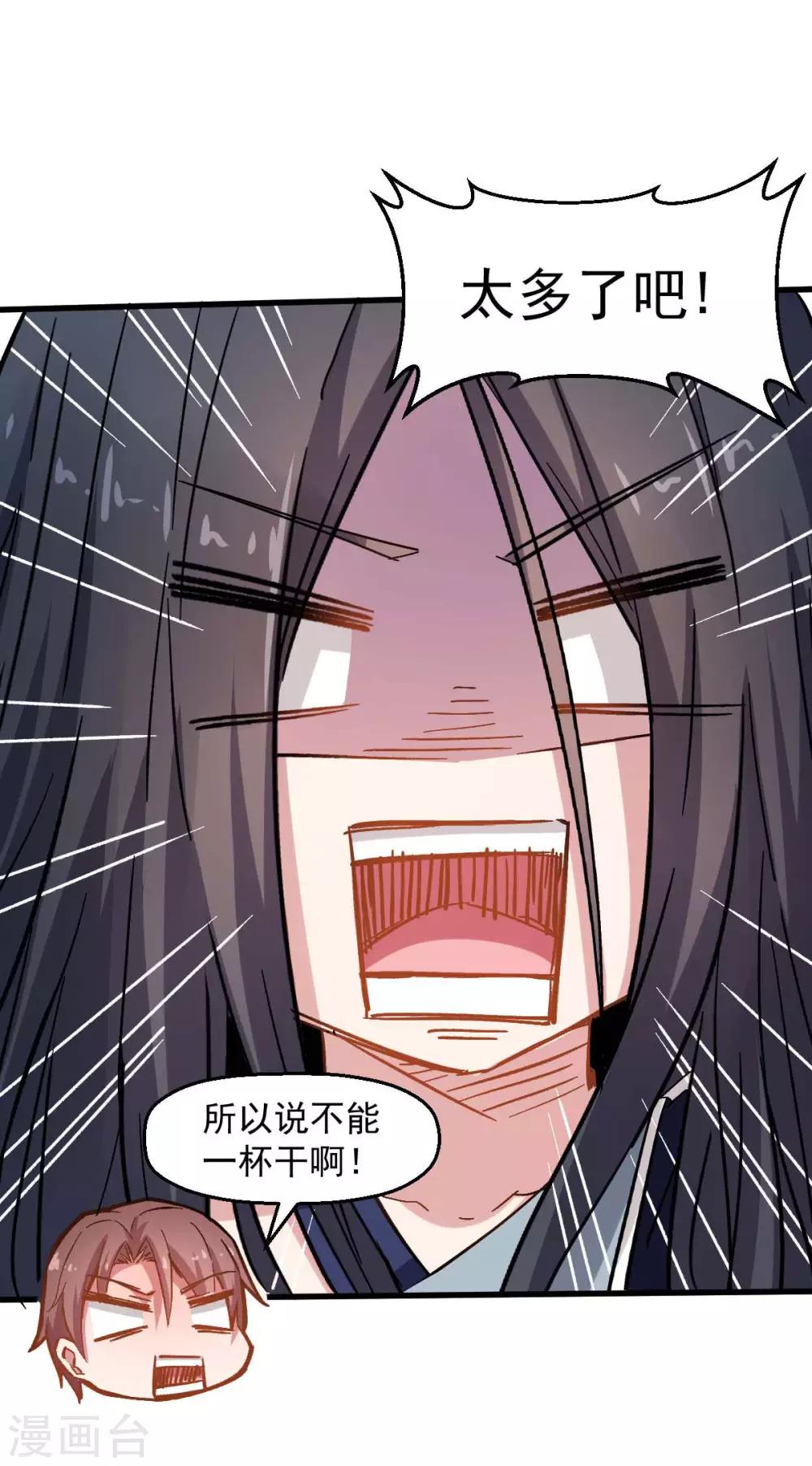 第71话 早干嘛去了32