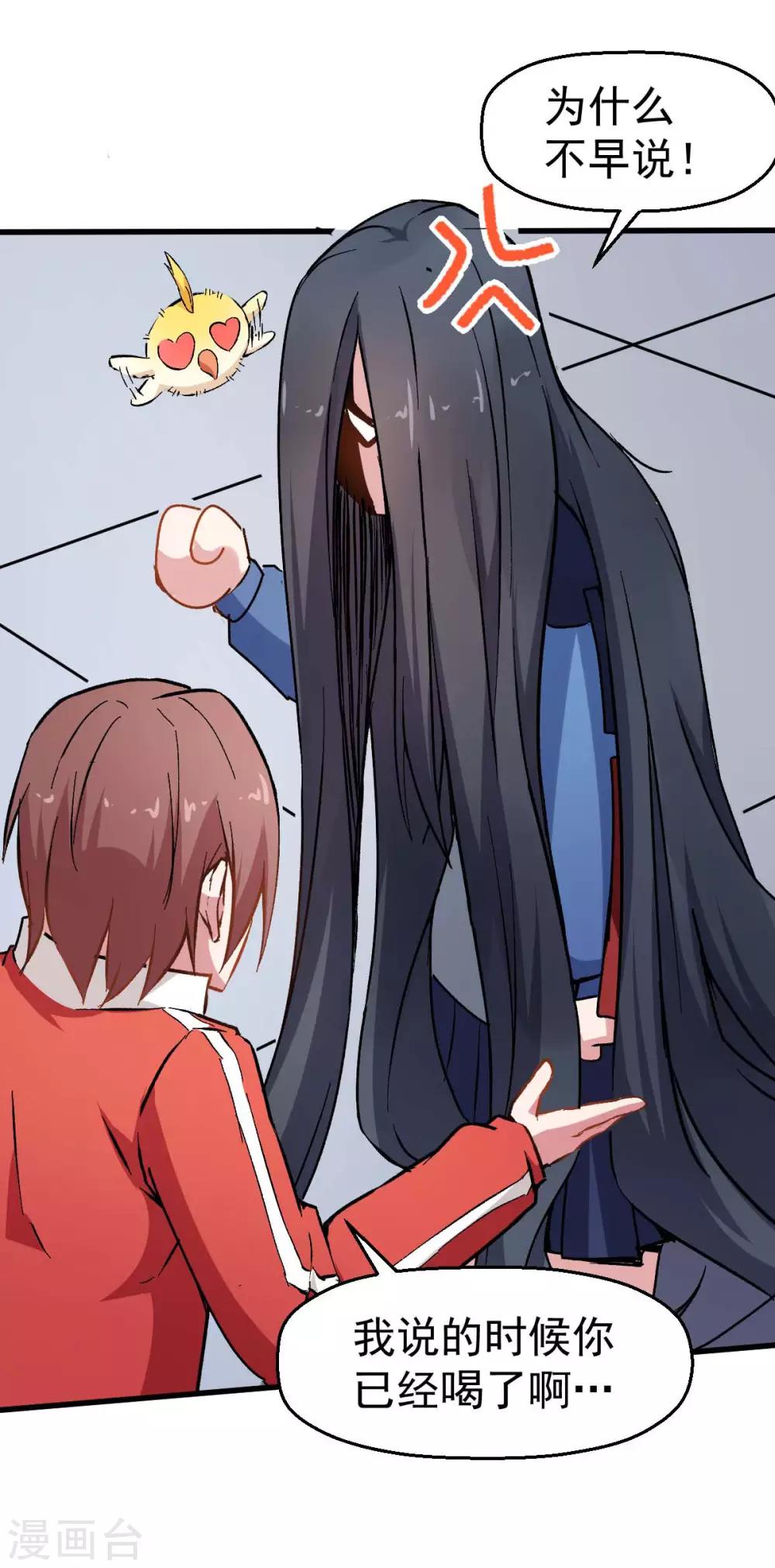 第71话 早干嘛去了33
