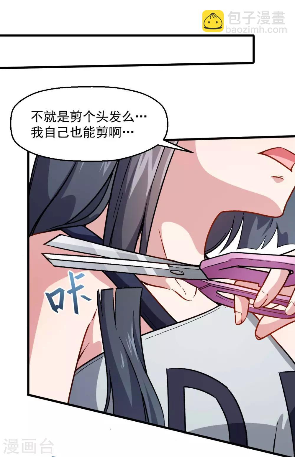第73话 董磊道歉1