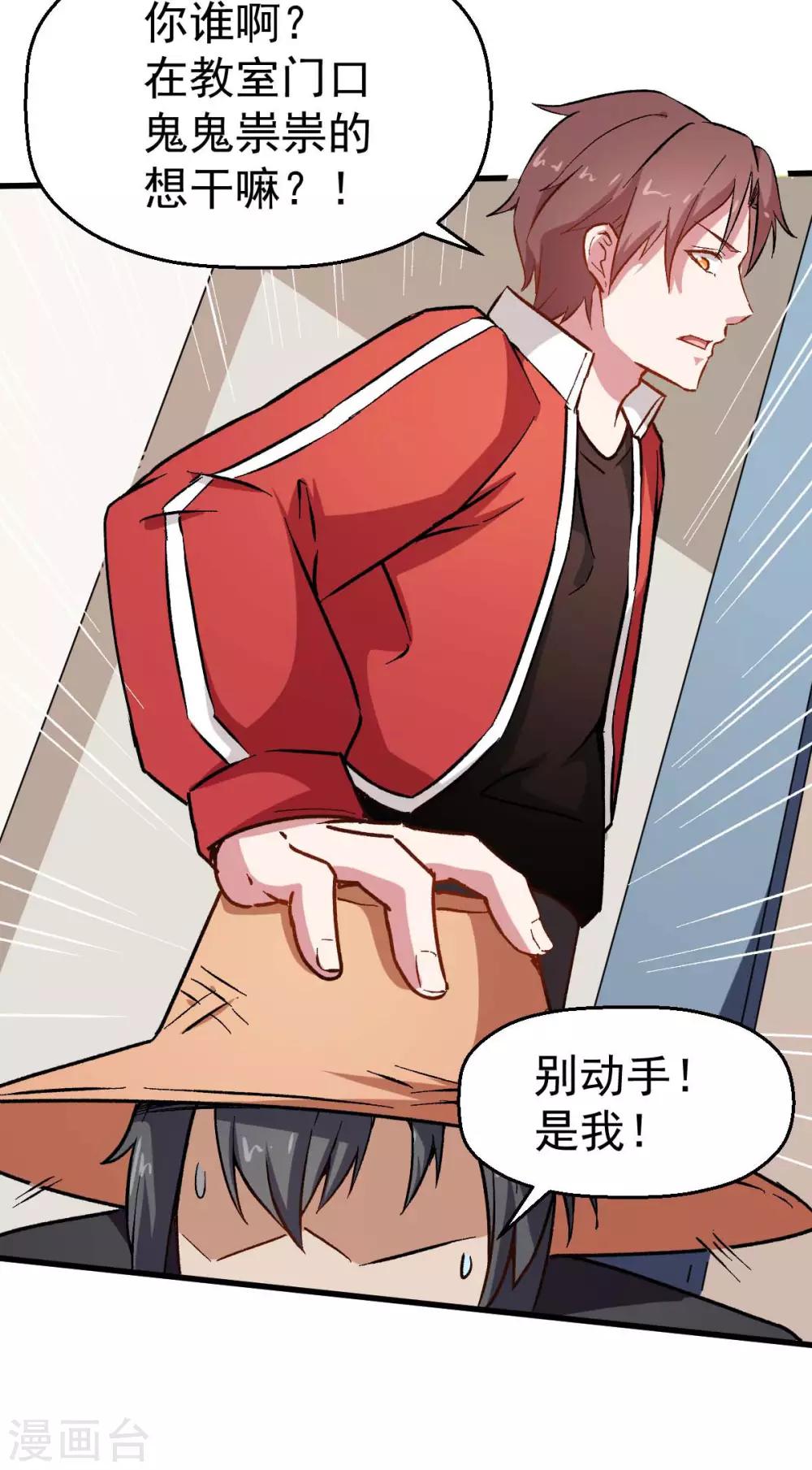 第73话 董磊道歉15