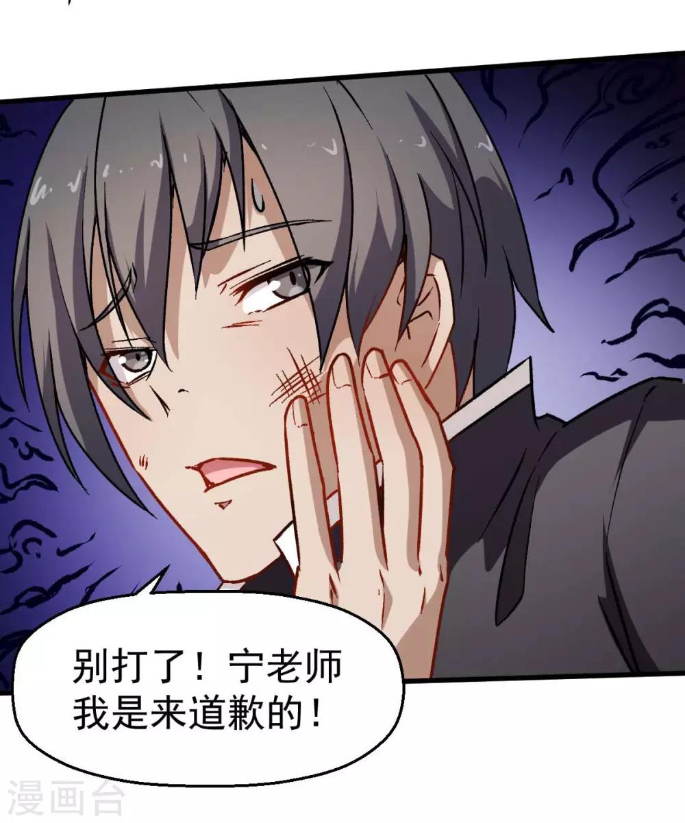 第73话 董磊道歉18