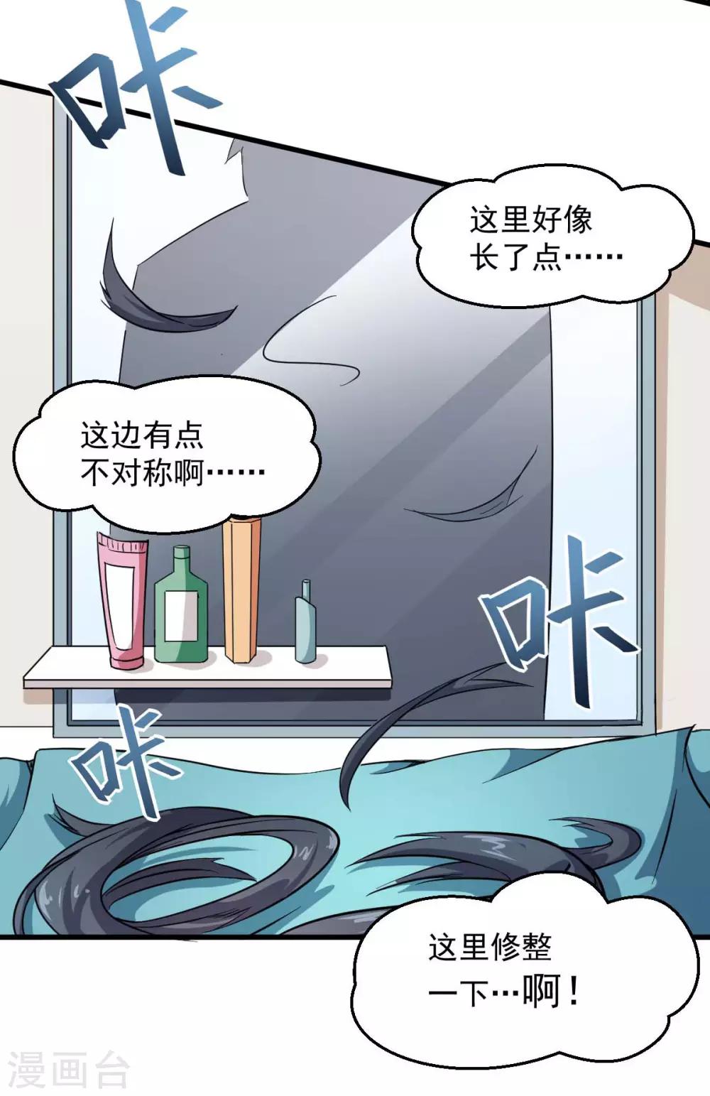 第73话 董磊道歉2
