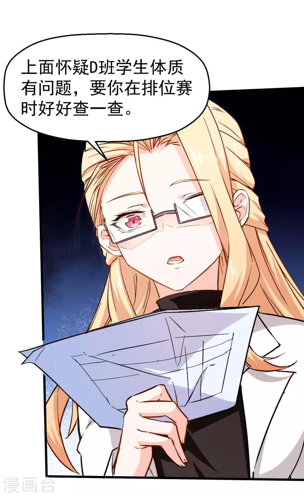 第73话 董磊道歉30