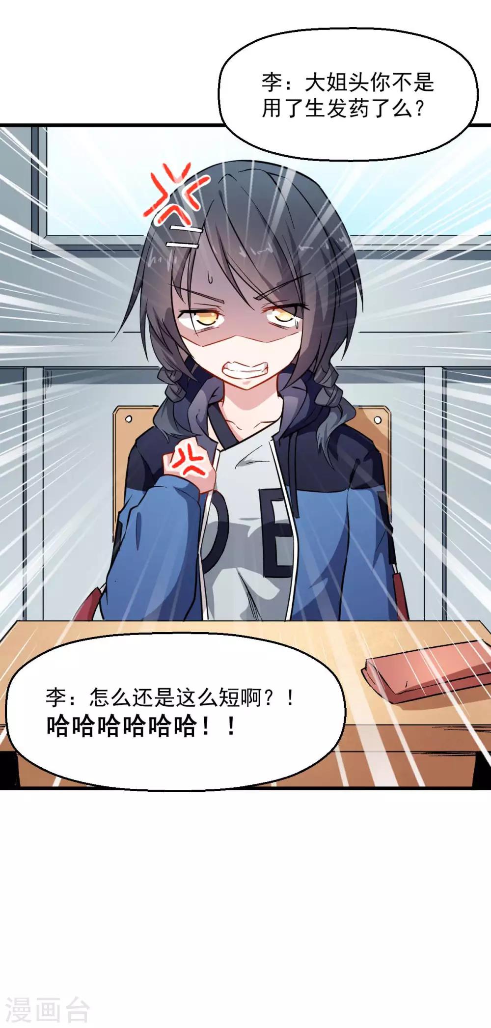 第73话 董磊道歉5