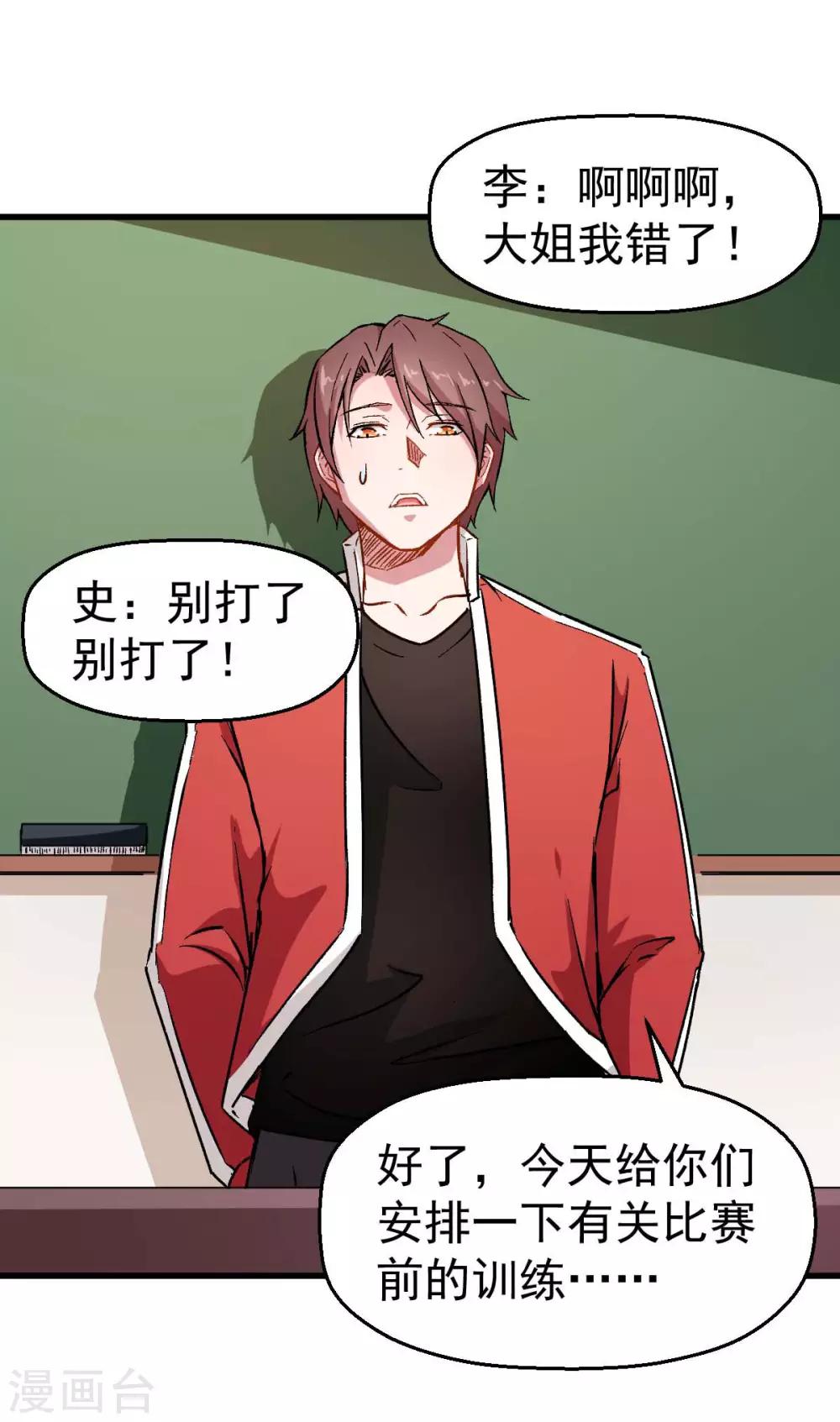 第73话 董磊道歉7