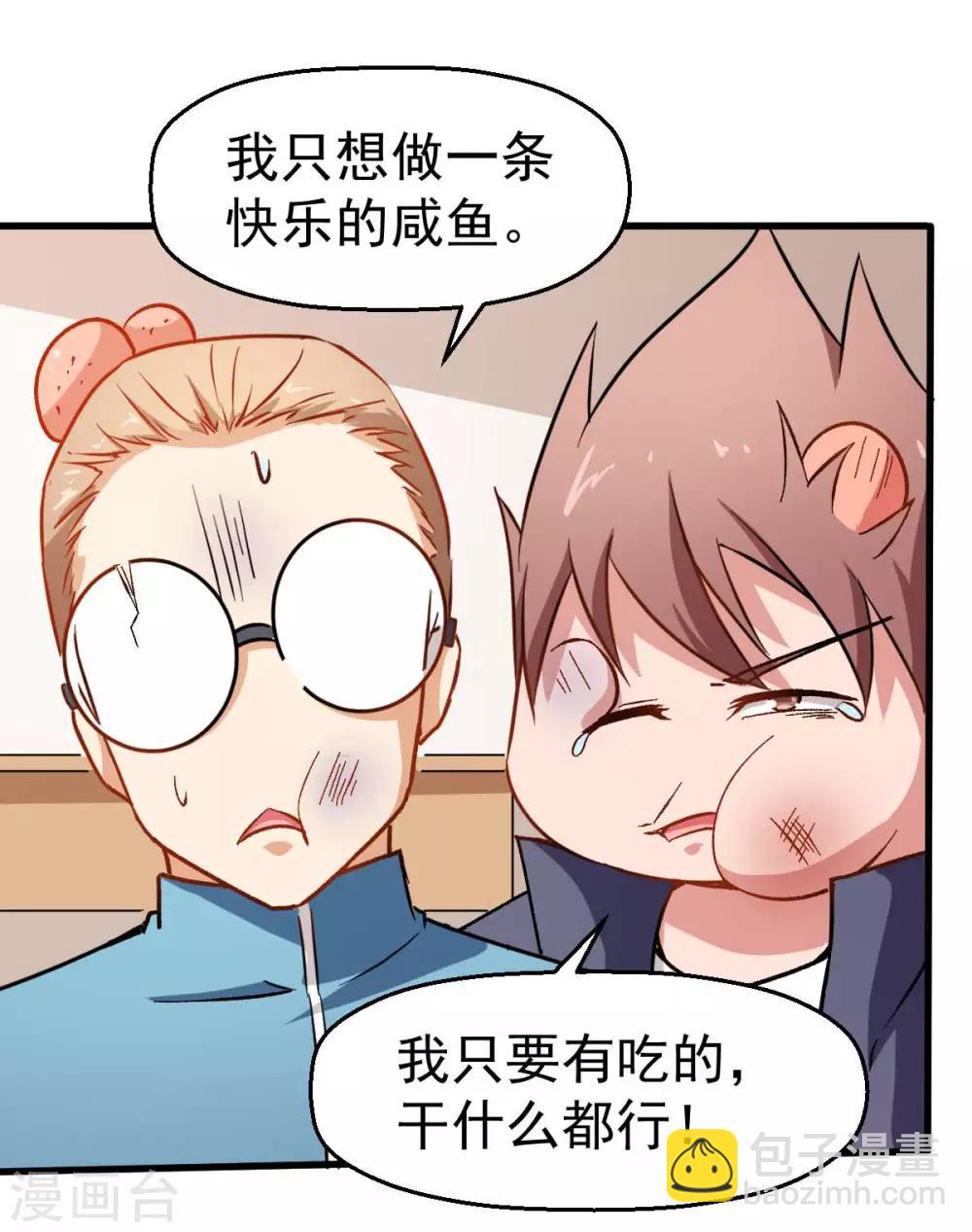 第73话 董磊道歉8