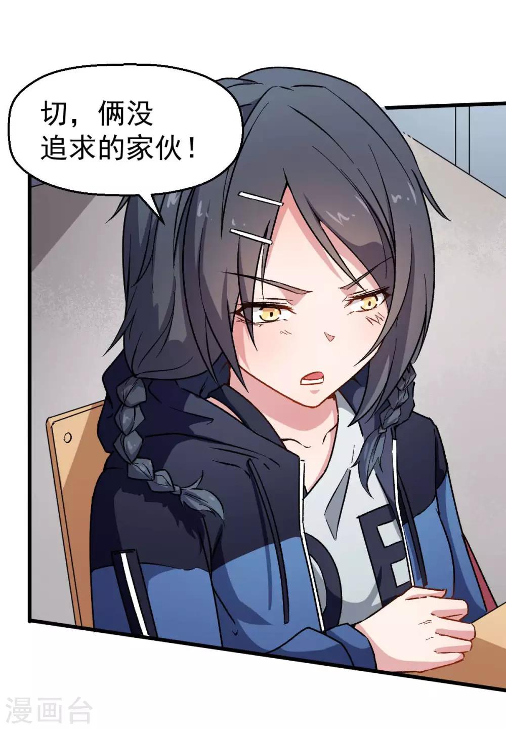 第73话 董磊道歉9