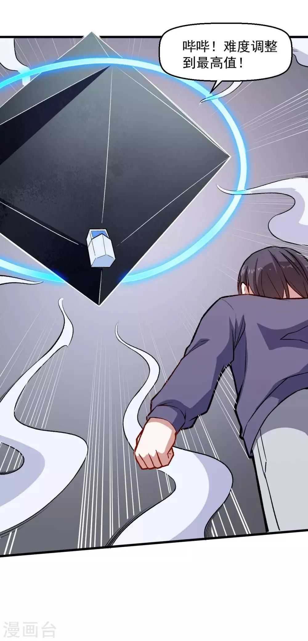 第74话 张天扬的朋友17