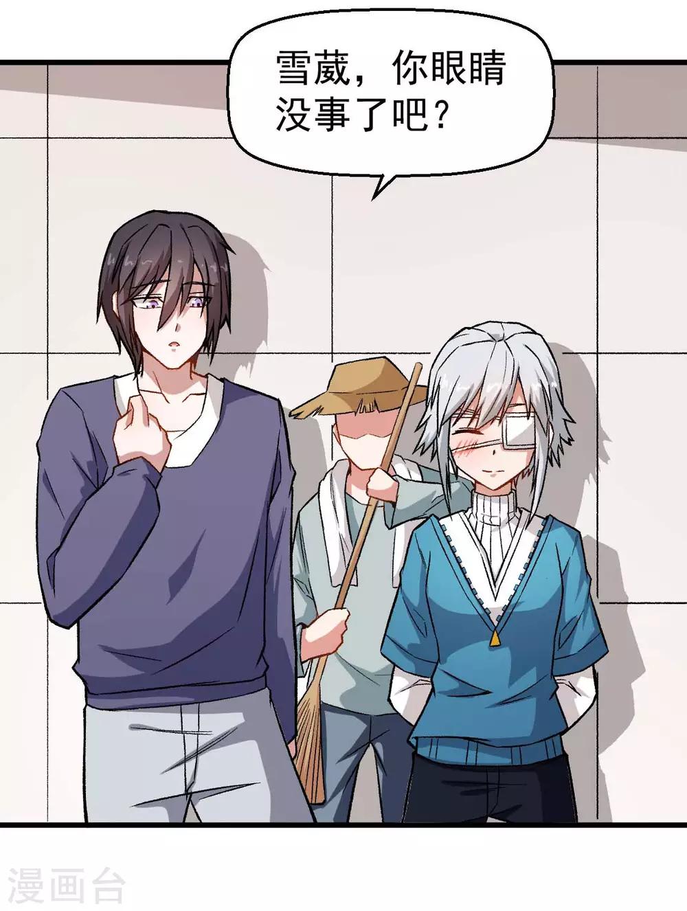 第74话 张天扬的朋友9