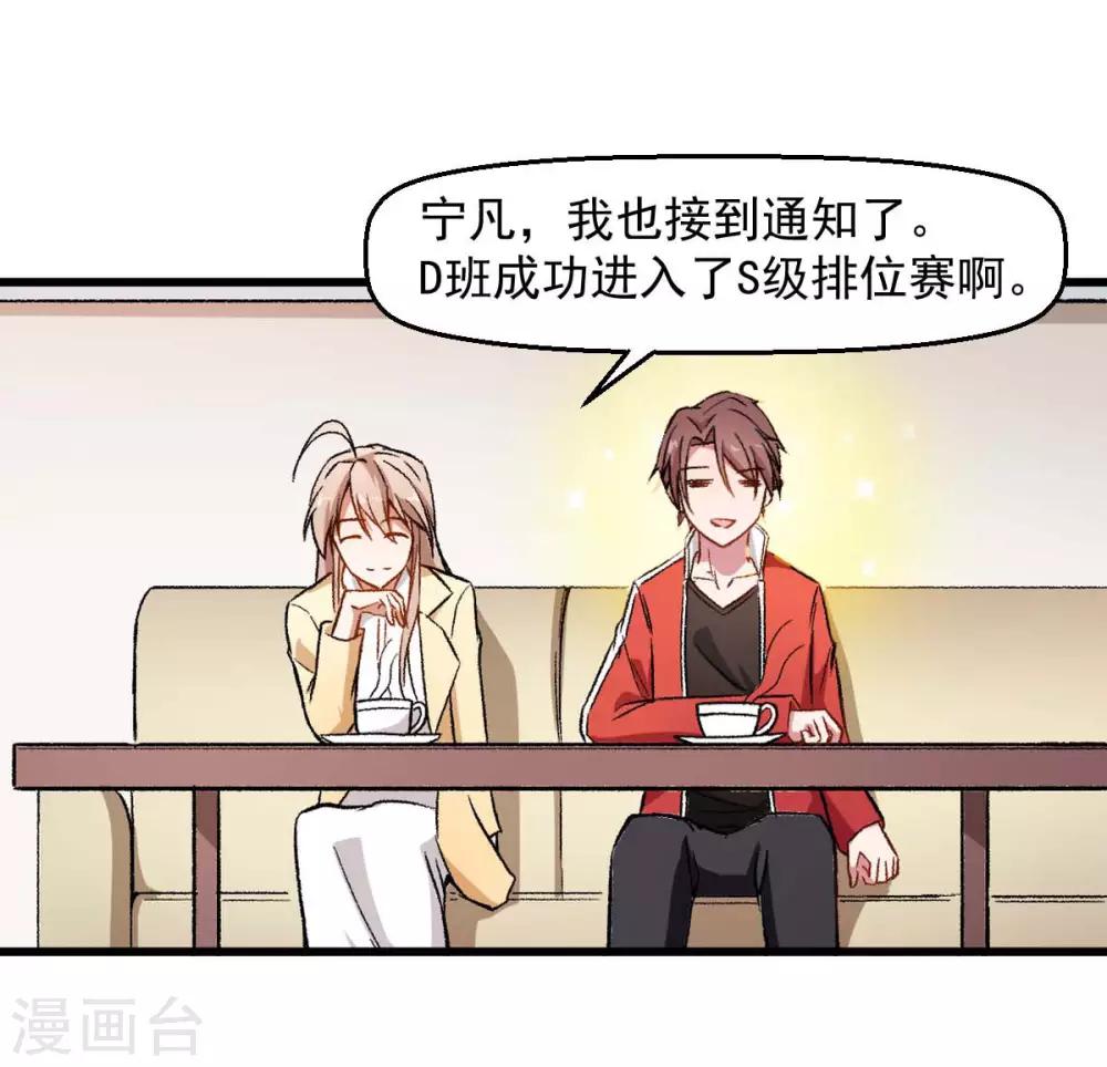 第75话 真的没有巨龙1