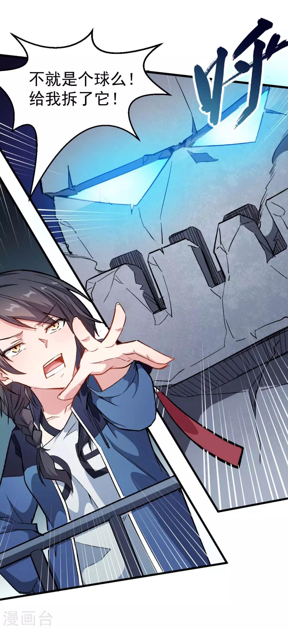 第75话 真的没有巨龙10