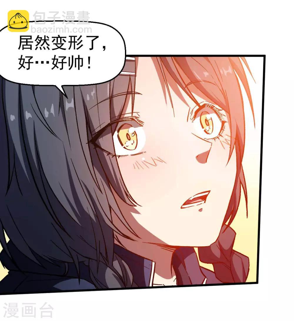 第75话 真的没有巨龙13