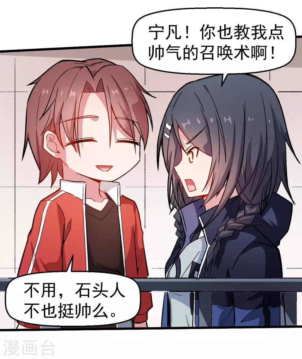 第75话 真的没有巨龙14