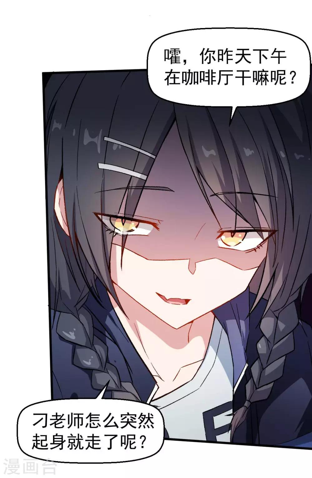 第75话 真的没有巨龙15
