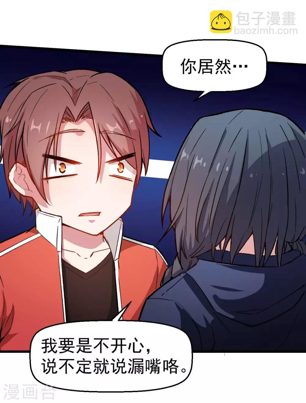 第75话 真的没有巨龙16