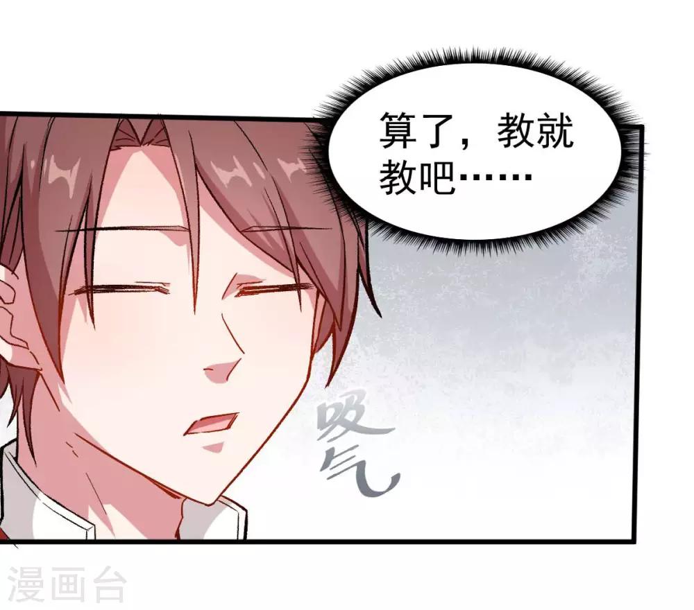 第75话 真的没有巨龙17