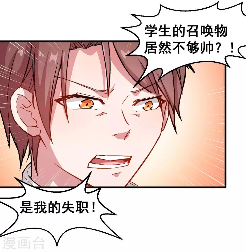 第75话 真的没有巨龙18