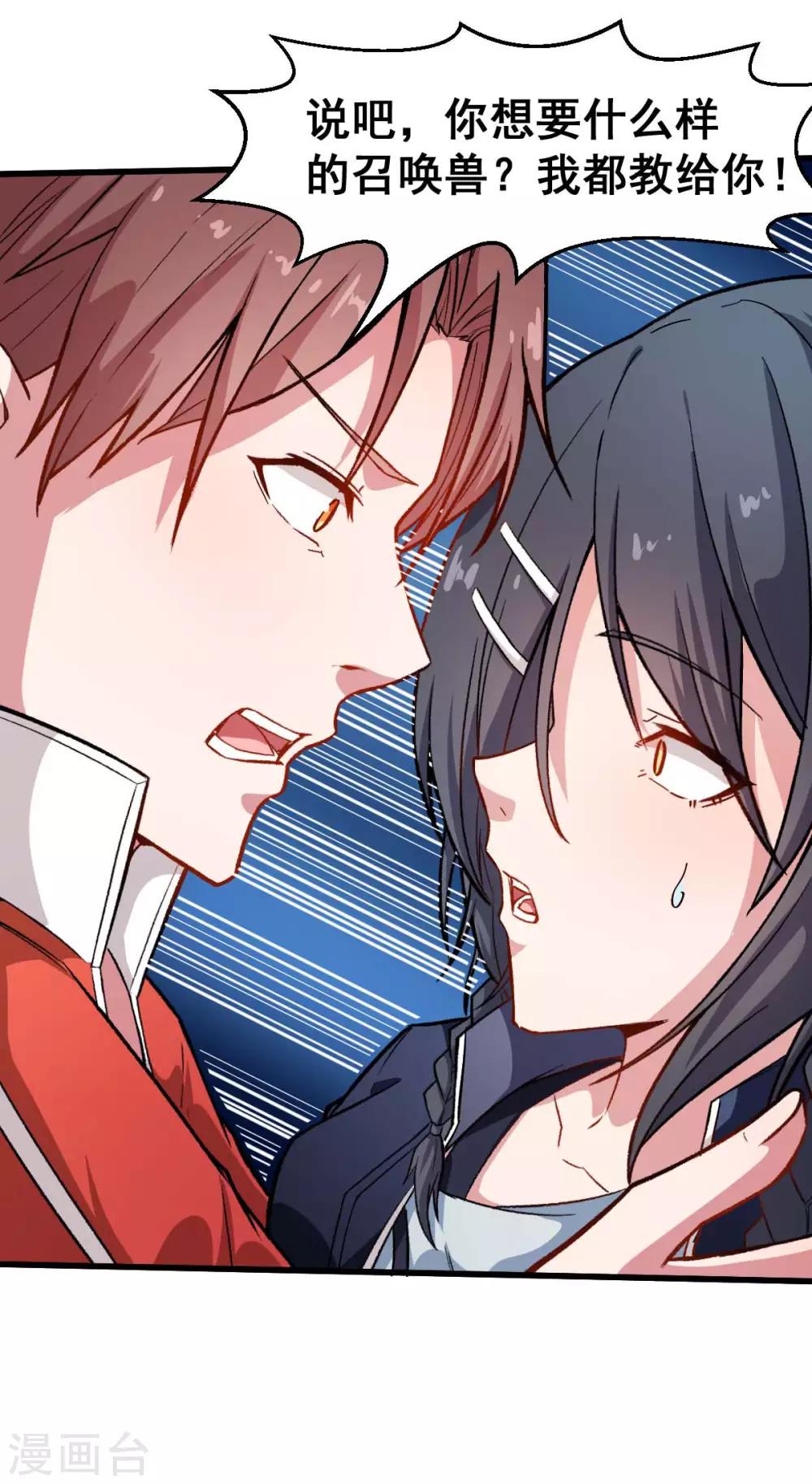 第75话 真的没有巨龙19