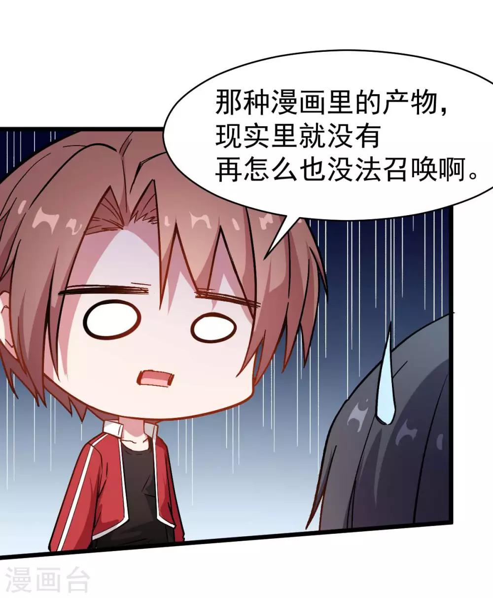 第75话 真的没有巨龙21