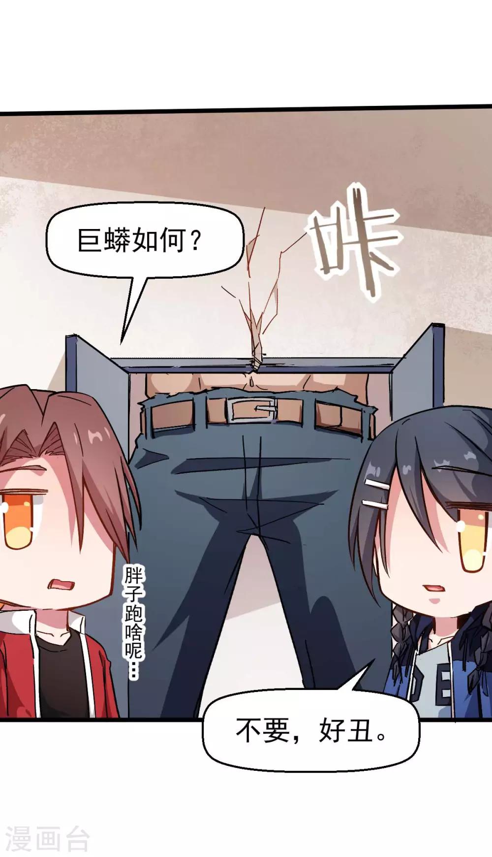 第75话 真的没有巨龙23