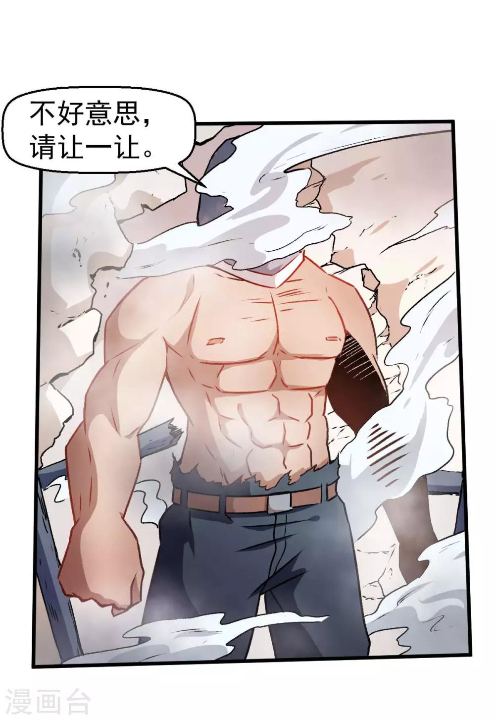 第75话 真的没有巨龙25
