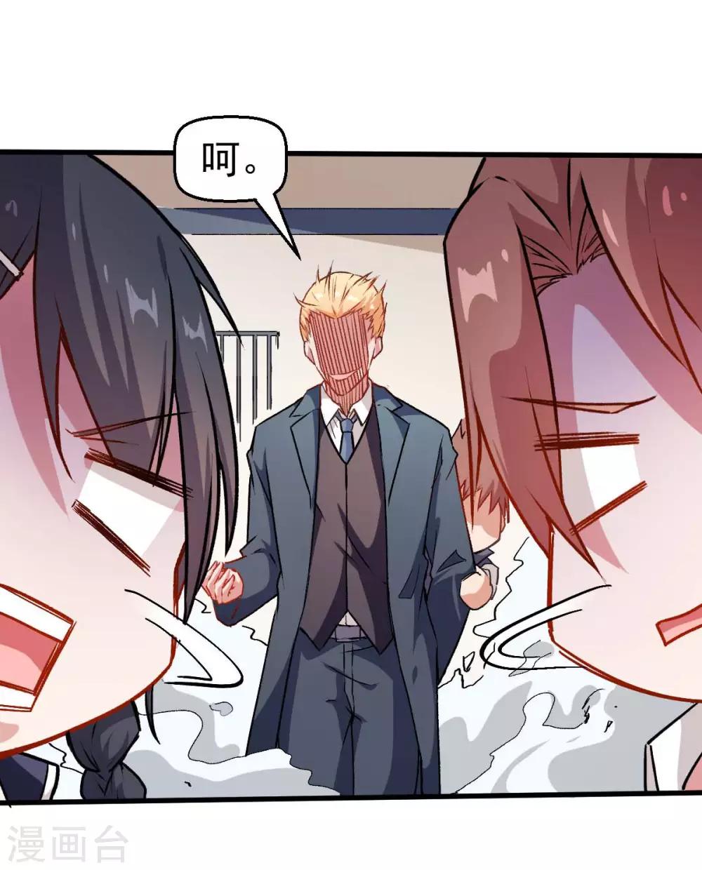 第75话 真的没有巨龙27