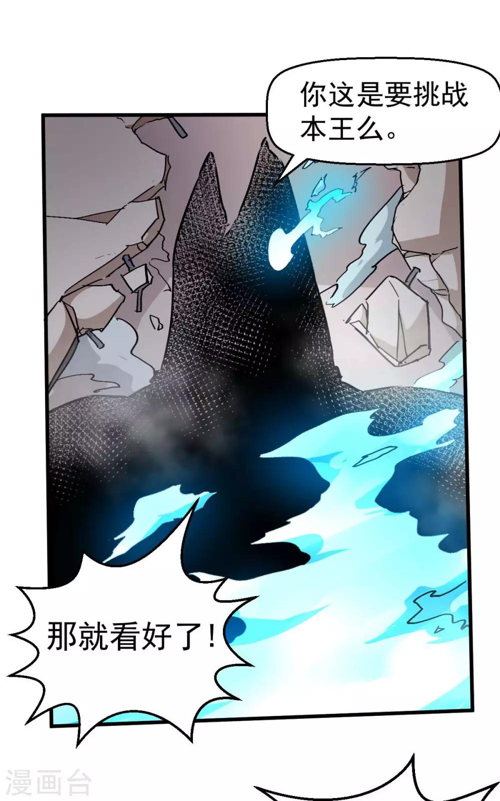 第75话 真的没有巨龙29