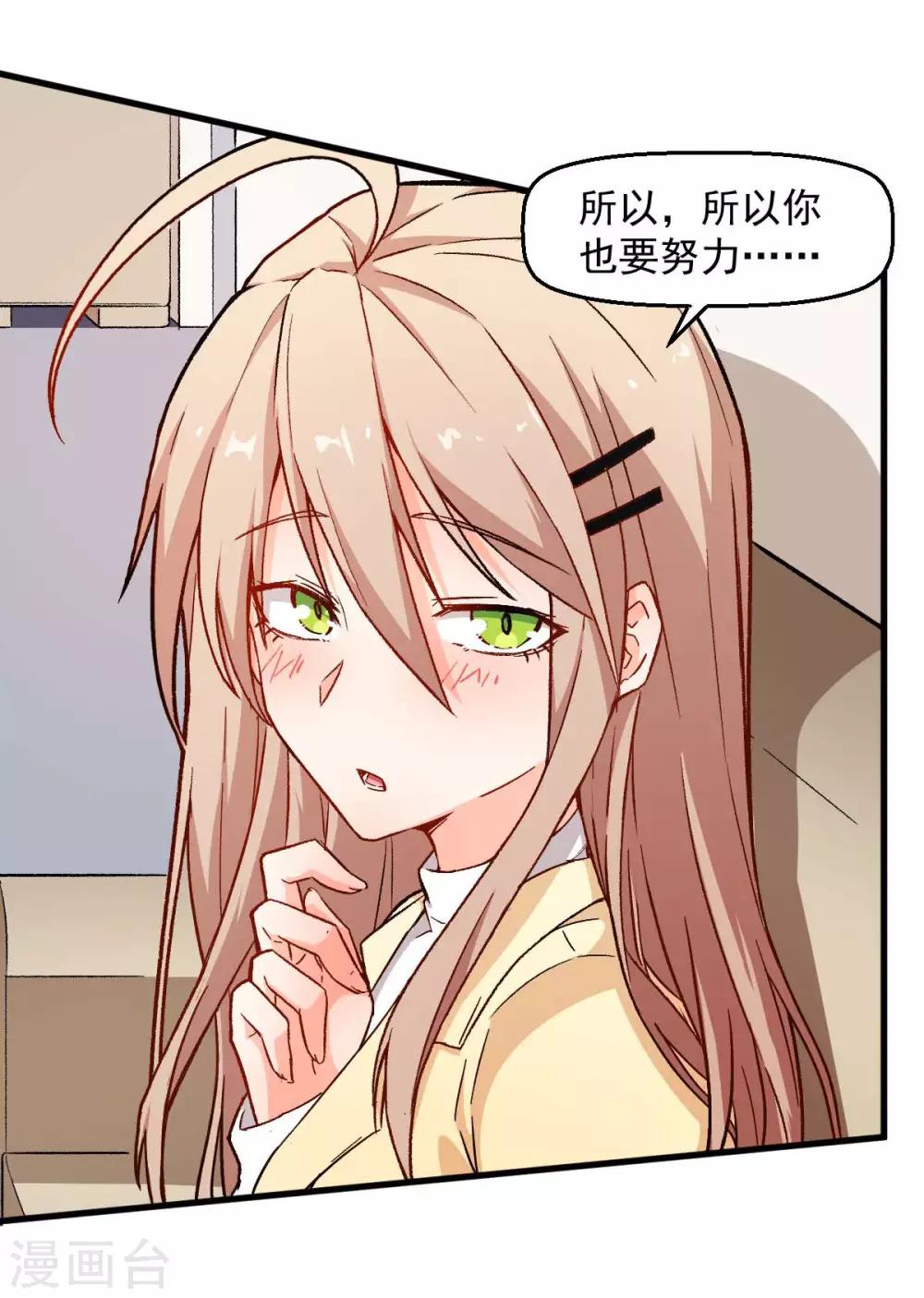 第75话 真的没有巨龙3