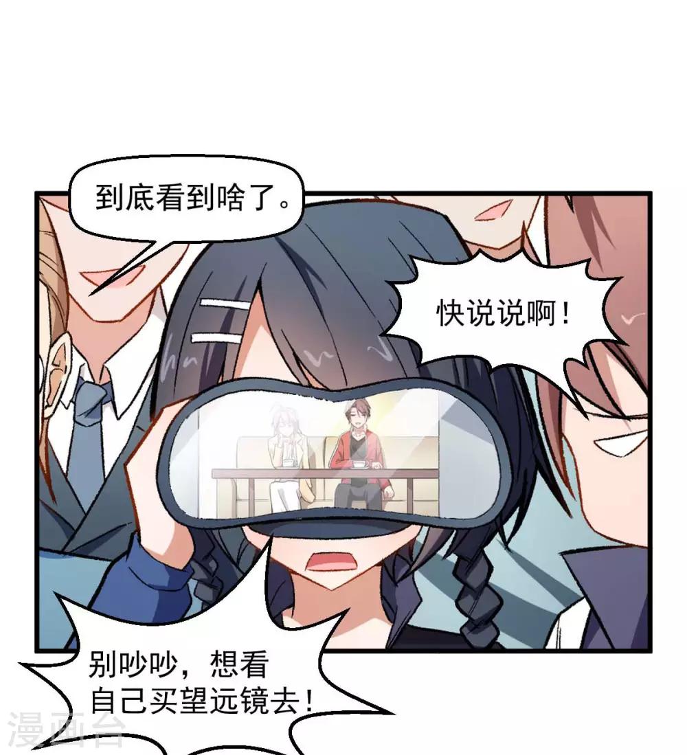 第75话 真的没有巨龙5