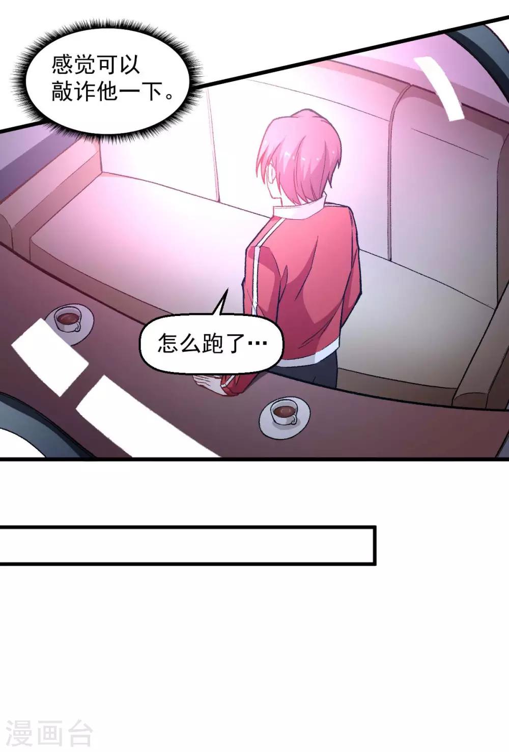 第75话 真的没有巨龙7