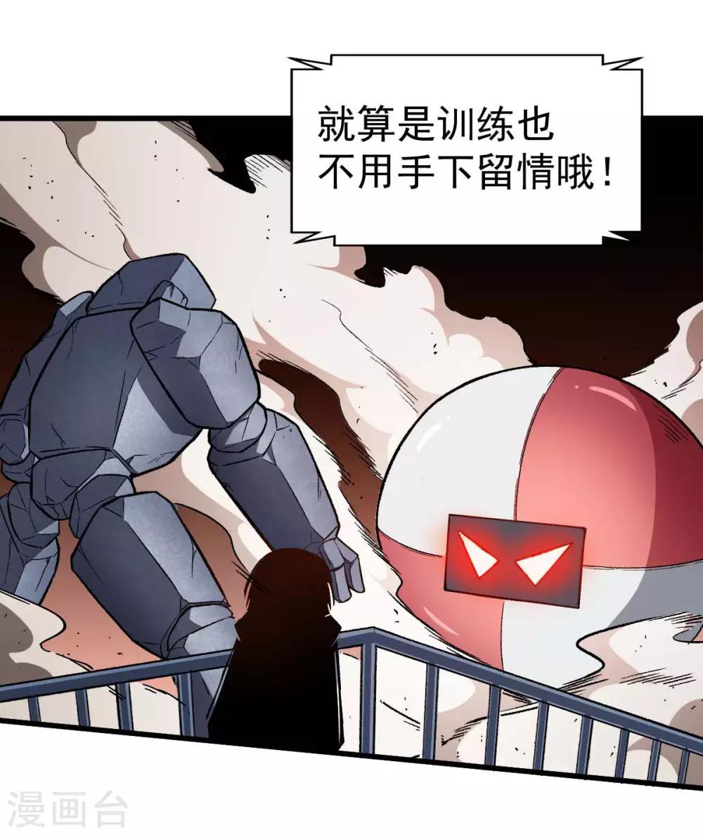 第75话 真的没有巨龙9