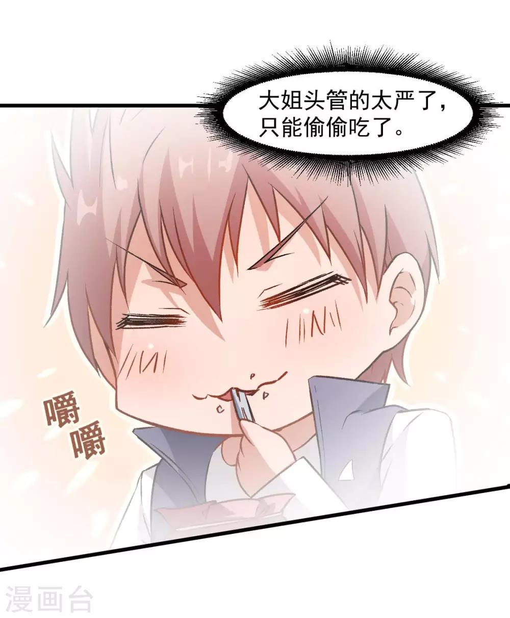 第76话 咸鱼的愤怒12