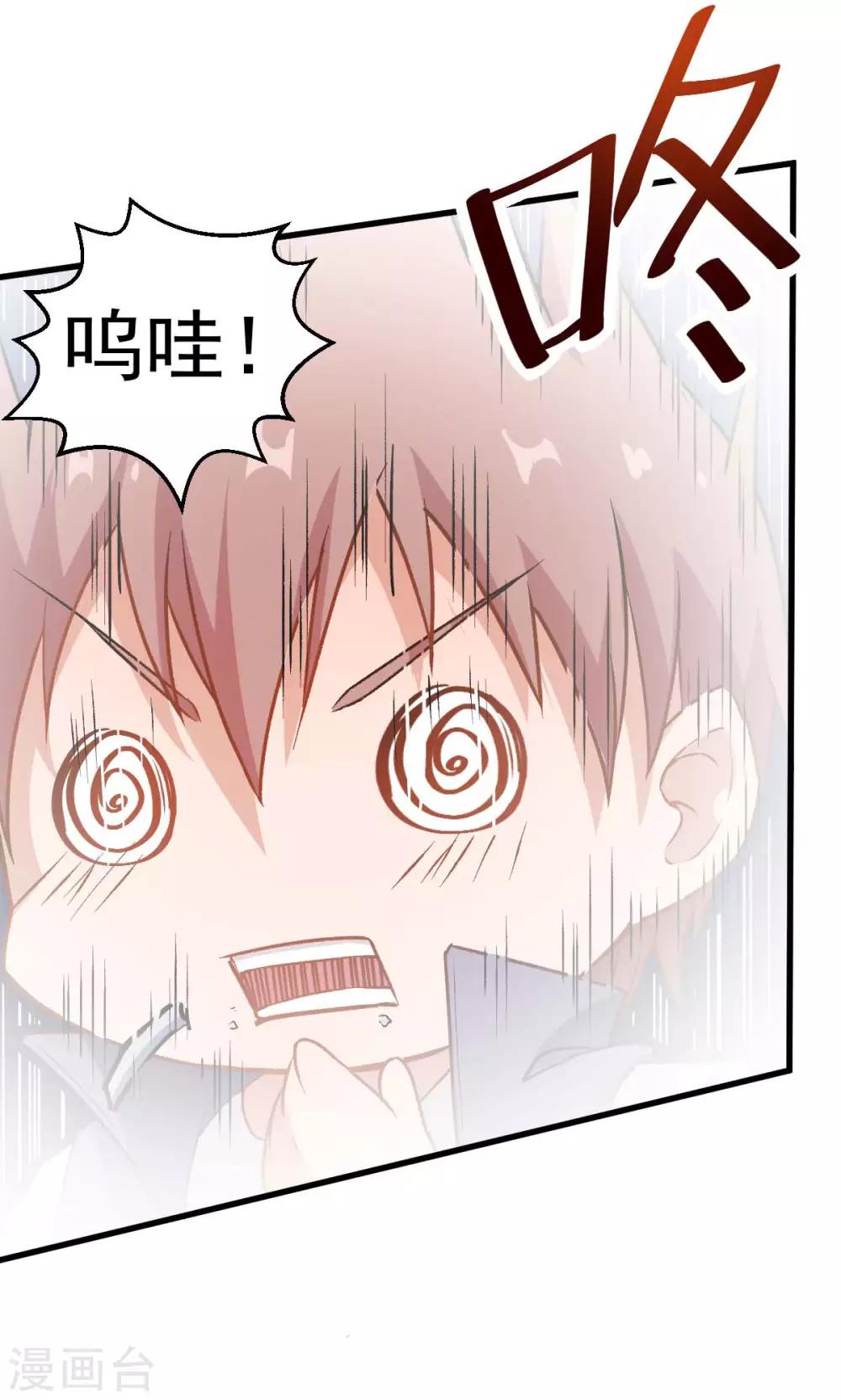 第76话 咸鱼的愤怒13