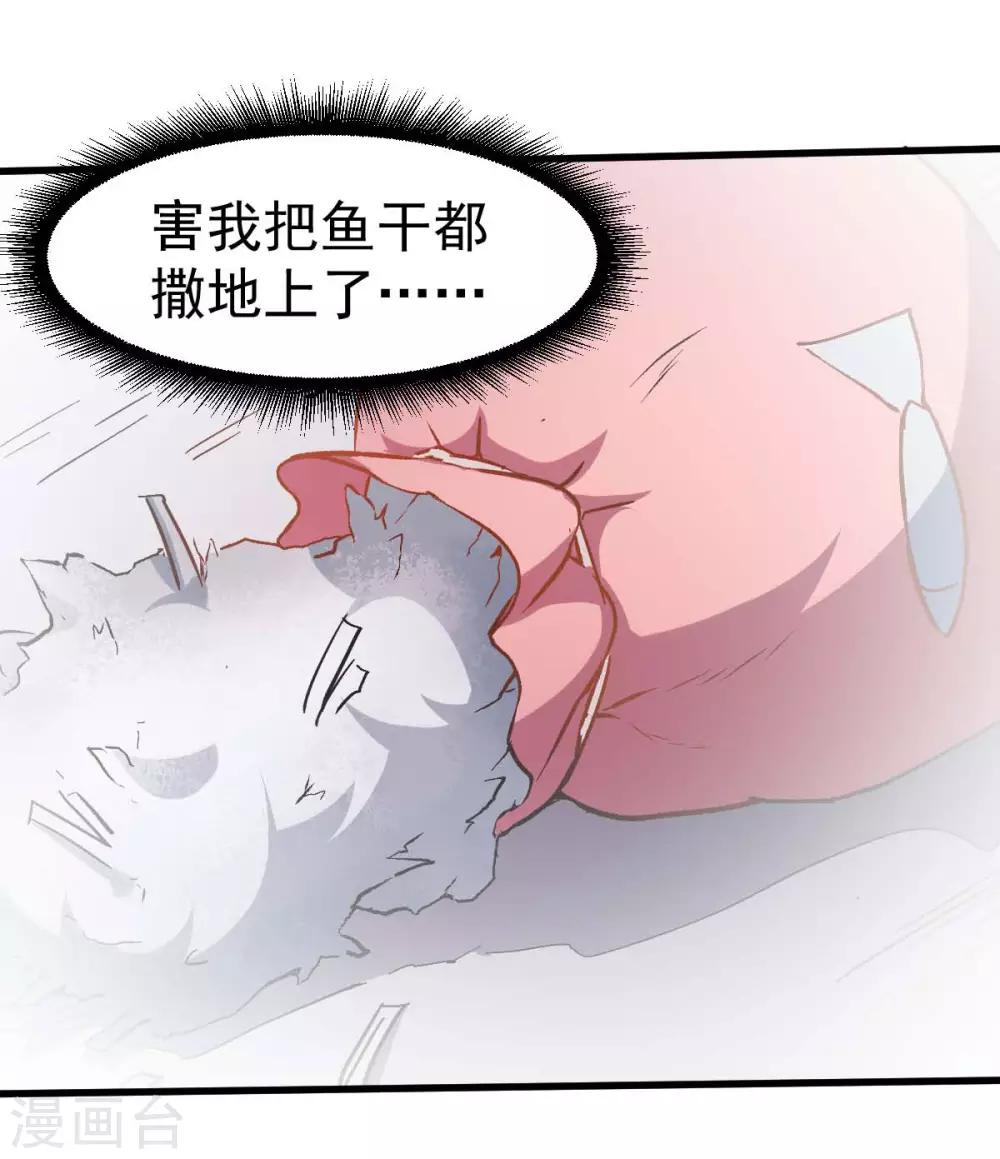 第76话 咸鱼的愤怒16