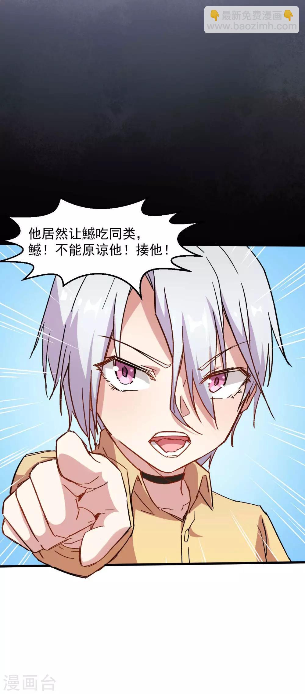 第76话 咸鱼的愤怒23