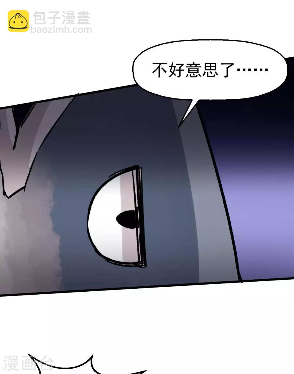 第76话 咸鱼的愤怒32