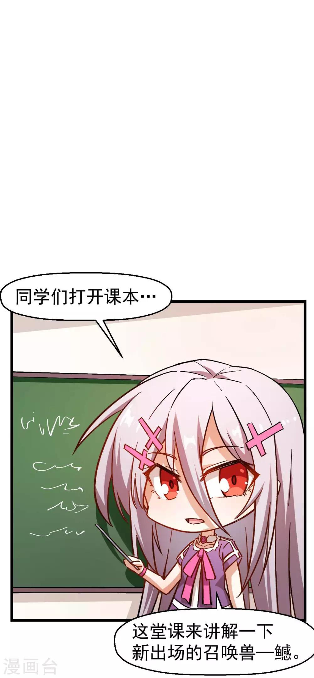 第76话 咸鱼的愤怒34