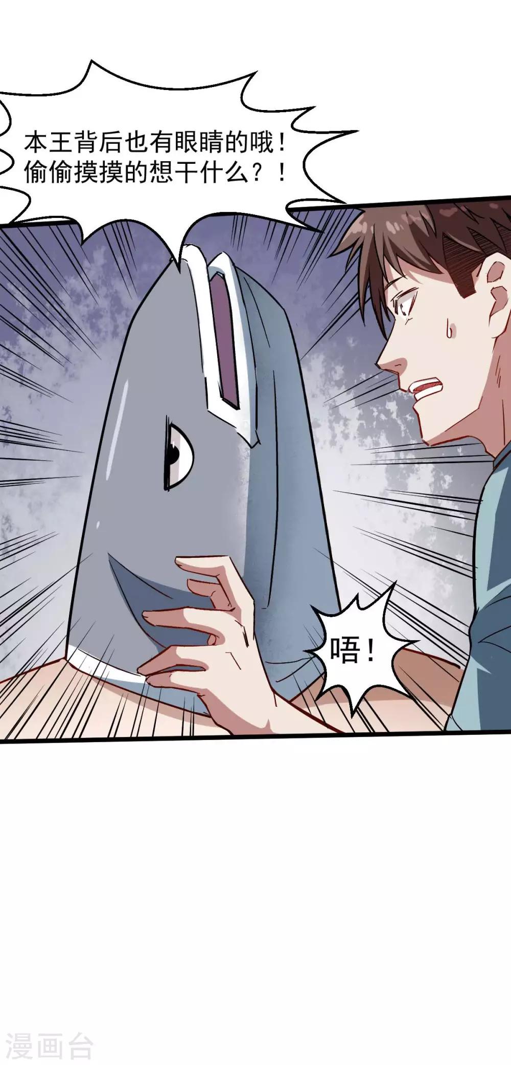 第76话 咸鱼的愤怒5