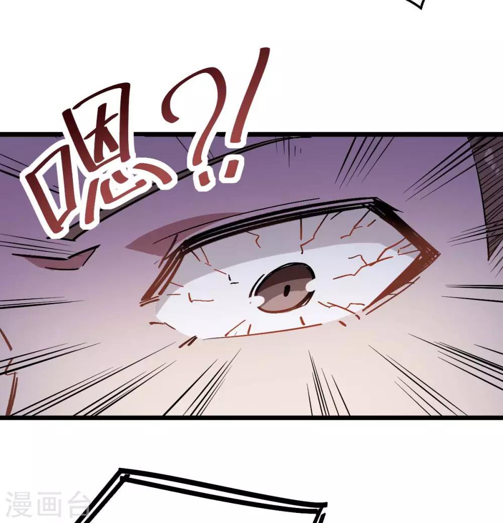 第76话 咸鱼的愤怒7