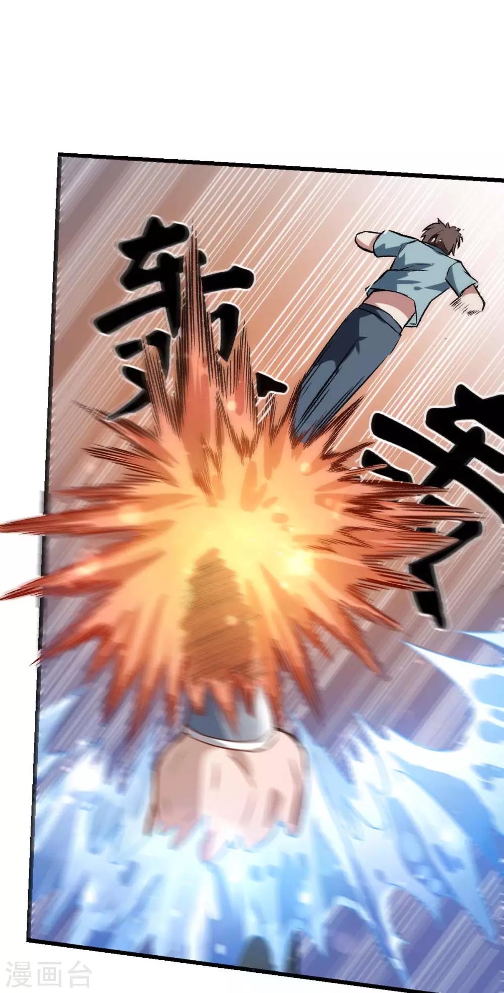 第77话 我看你有点飘28