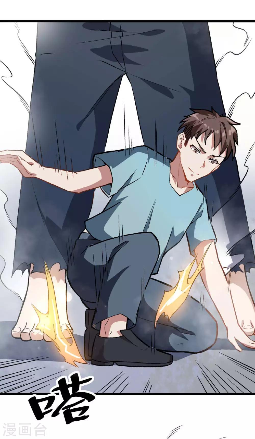 第77话 我看你有点飘30