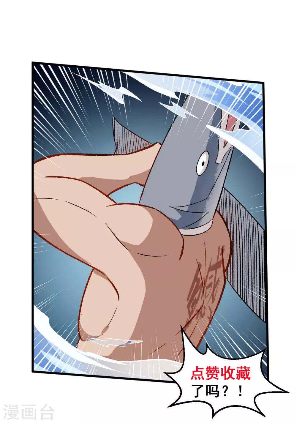 第77话 我看你有点飘32