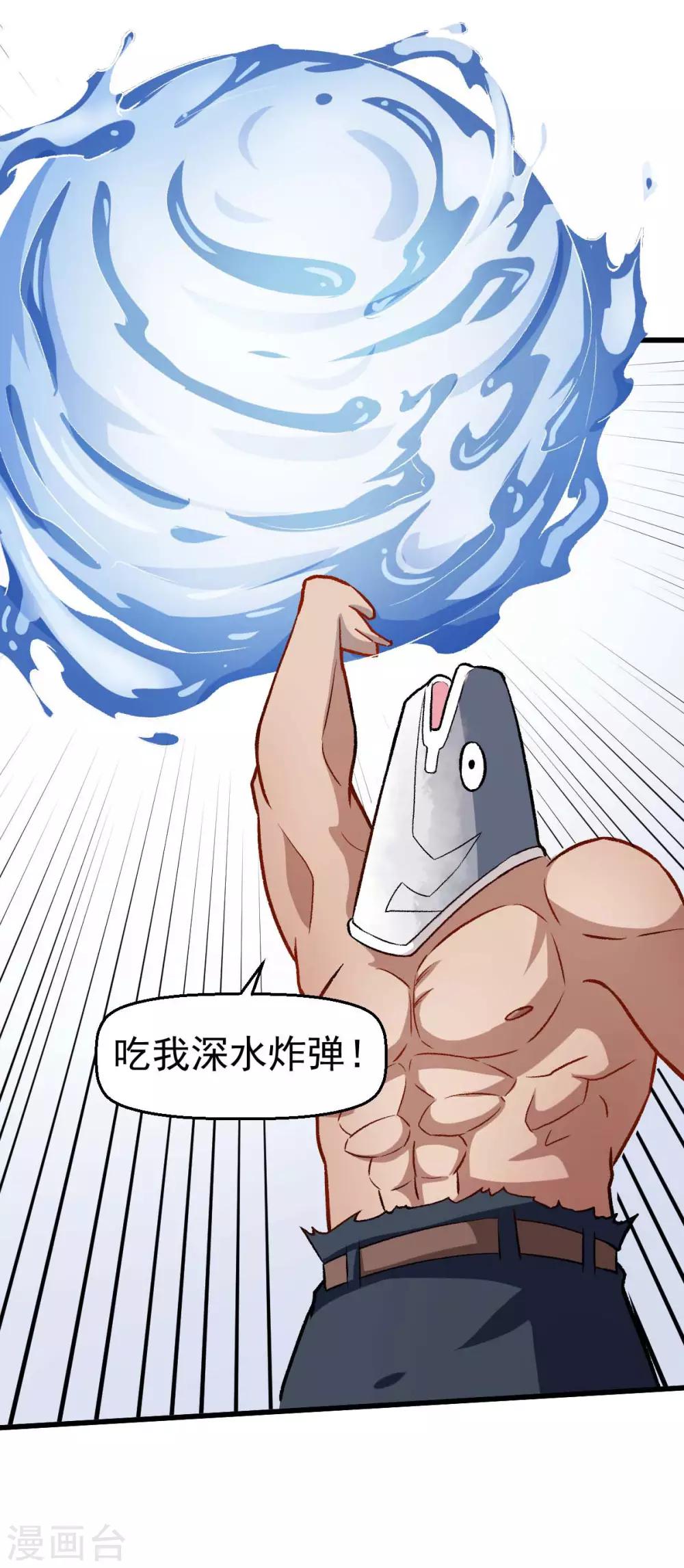 第77话 我看你有点飘4